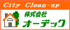 ひたちなか市 水戸市不動産情報 オーデック